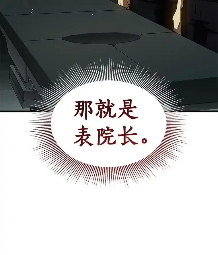 《AI神医的诞生》113.手术室 第111页