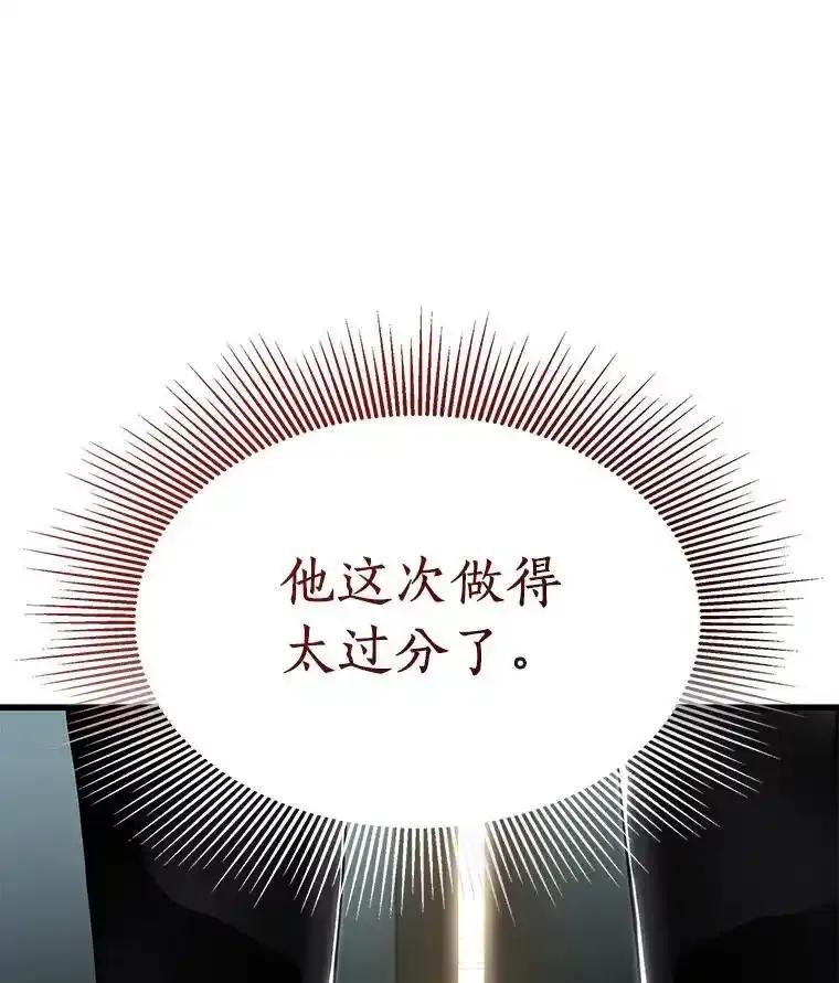 《AI神医的诞生》113.手术室 第112页