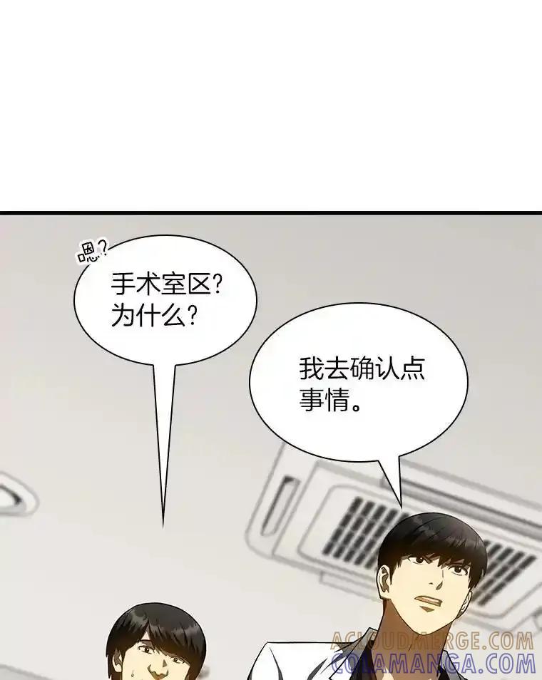 《AI神医的诞生》113.手术室 第77页