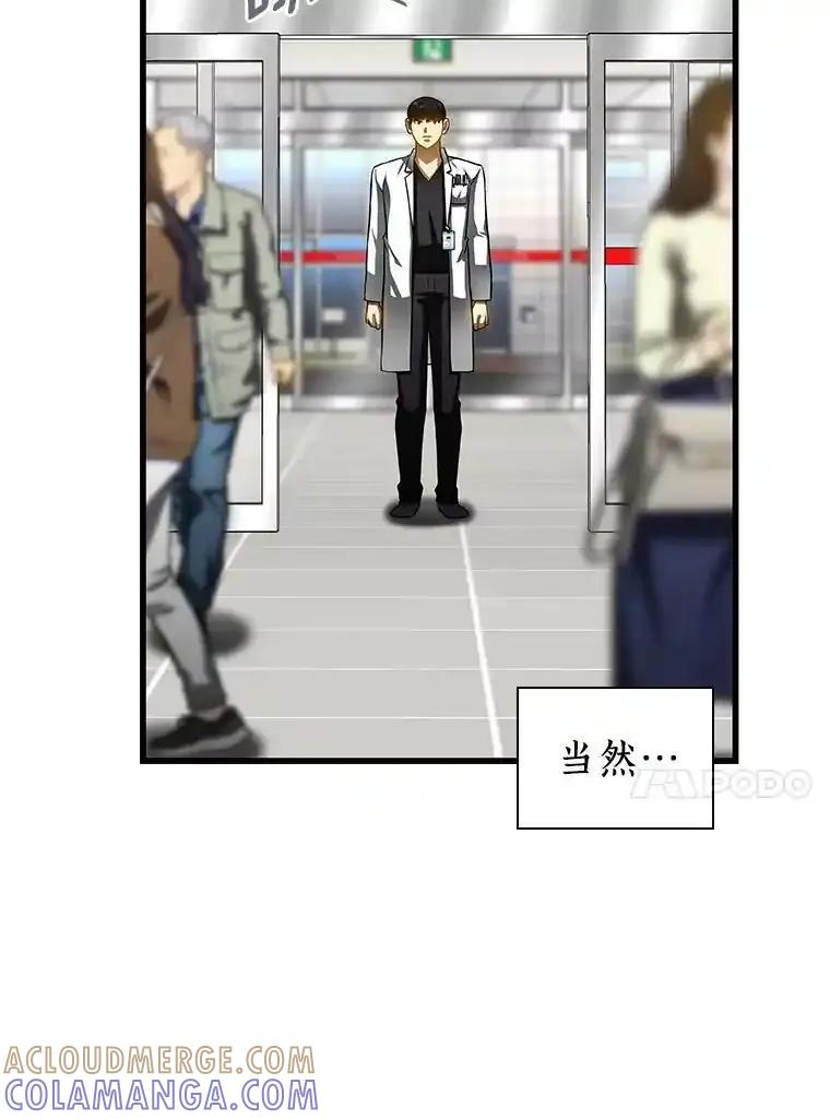 《AI神医的诞生》113.手术室 第61页