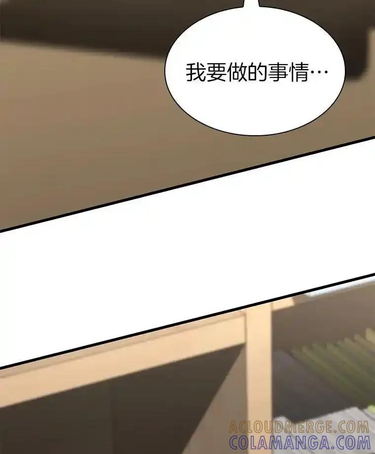 《AI神医的诞生》113.手术室 第53页