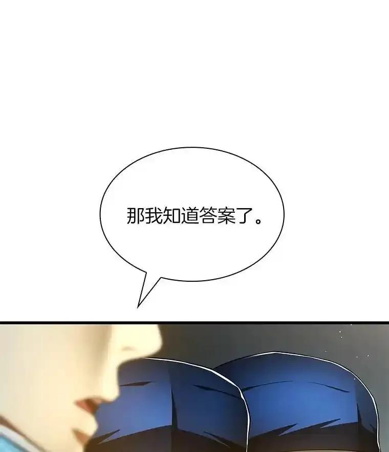 《AI神医的诞生》113.手术室 第107页