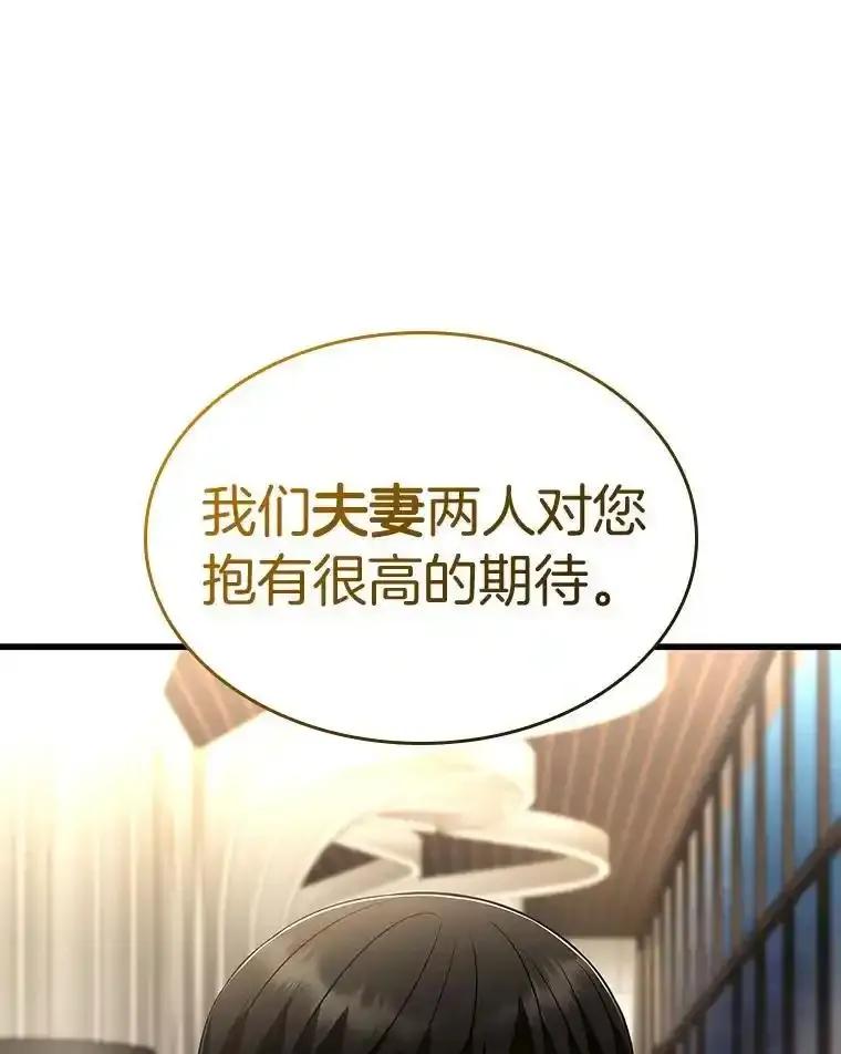 《AI神医的诞生》113.手术室 第38页