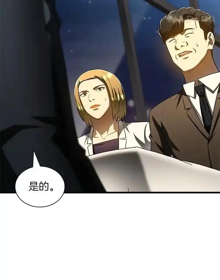 《AI神医的诞生》113.手术室 第24页