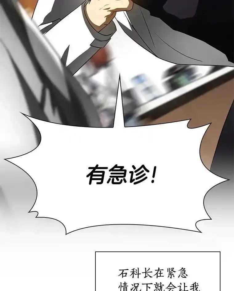 《AI神医的诞生》113.手术室 第67页