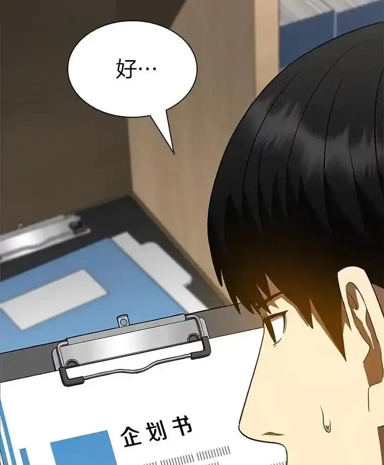《AI神医的诞生》113.手术室 第54页