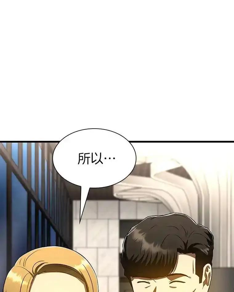 《AI神医的诞生》113.手术室 第36页