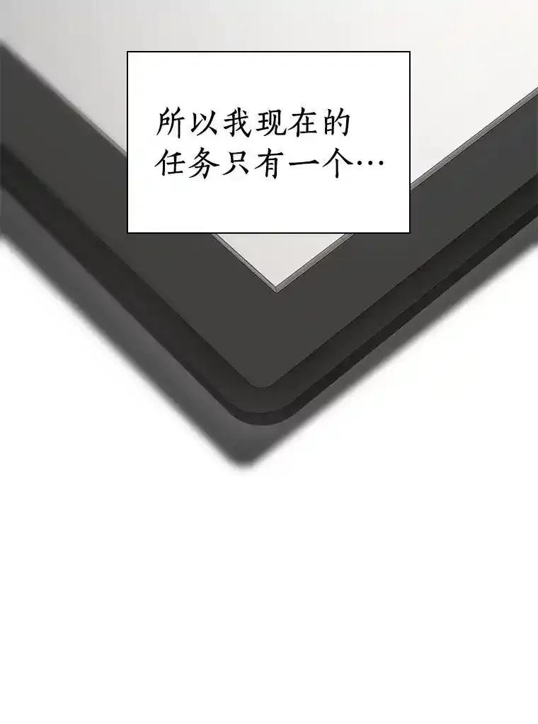 《AI神医的诞生》113.手术室 第59页