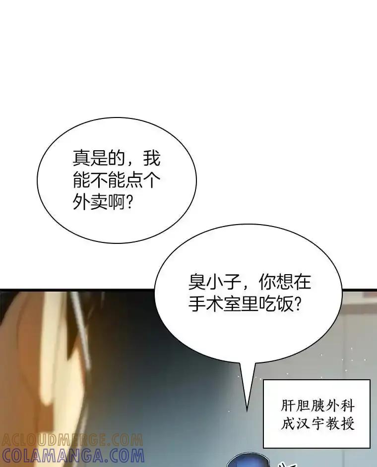 《AI神医的诞生》113.手术室 第89页