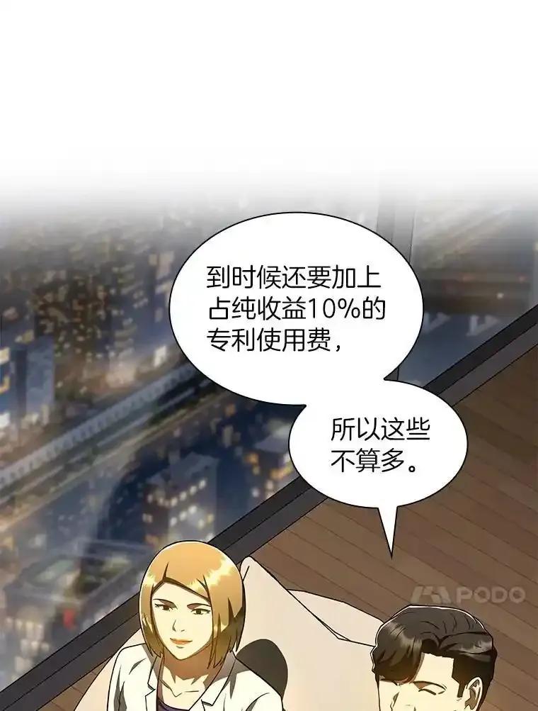 《AI神医的诞生》113.手术室 第10页