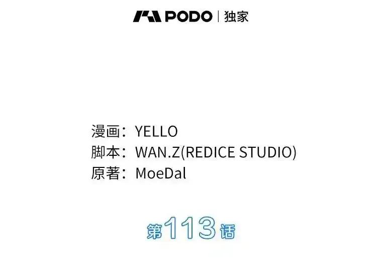 《AI神医的诞生》113.手术室 第42页
