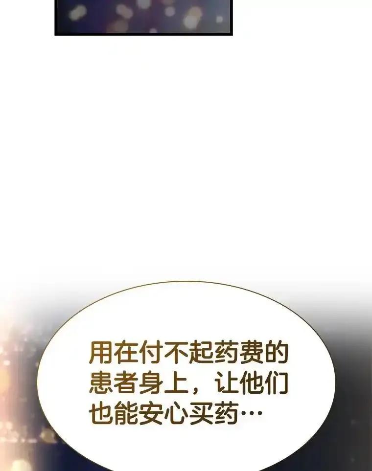 《AI神医的诞生》113.手术室 第19页