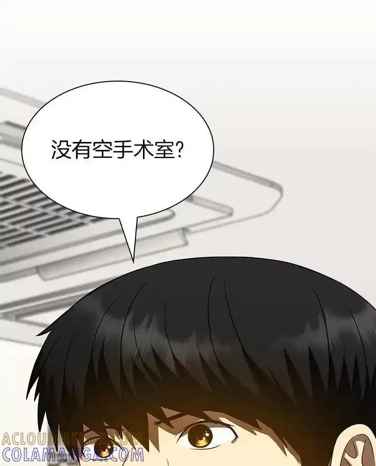 《AI神医的诞生》113.手术室 第69页
