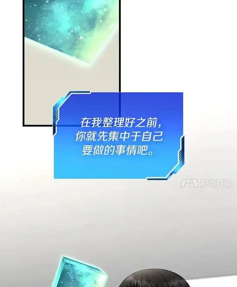 《AI神医的诞生》113.手术室 第51页