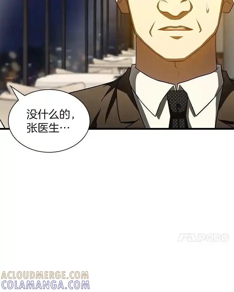 《AI神医的诞生》113.手术室 第33页