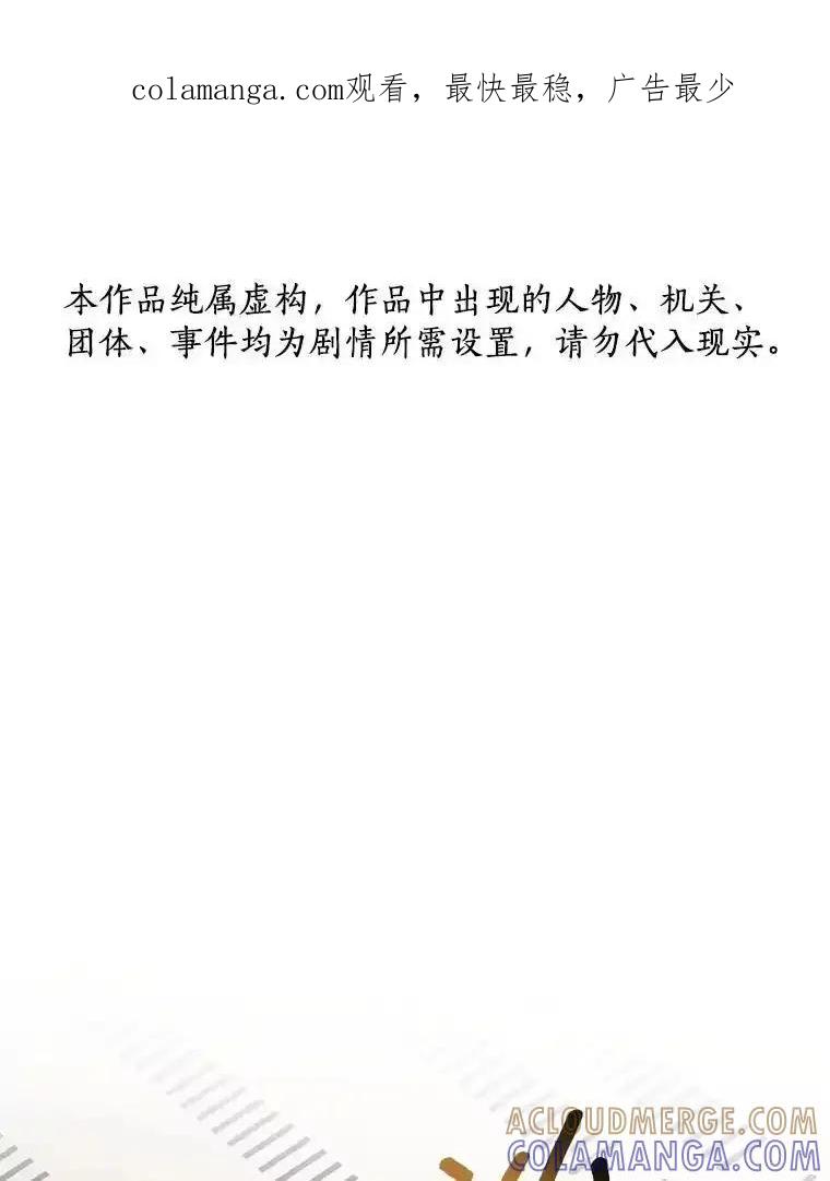 《AI神医的诞生》113.手术室 第1页