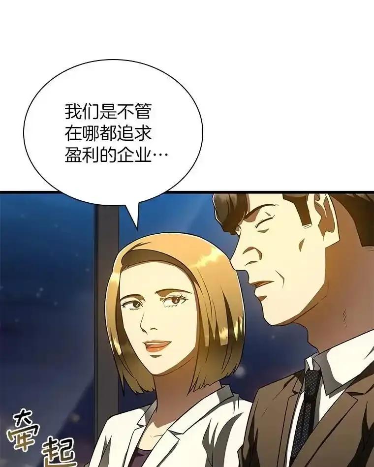 《AI神医的诞生》113.手术室 第34页