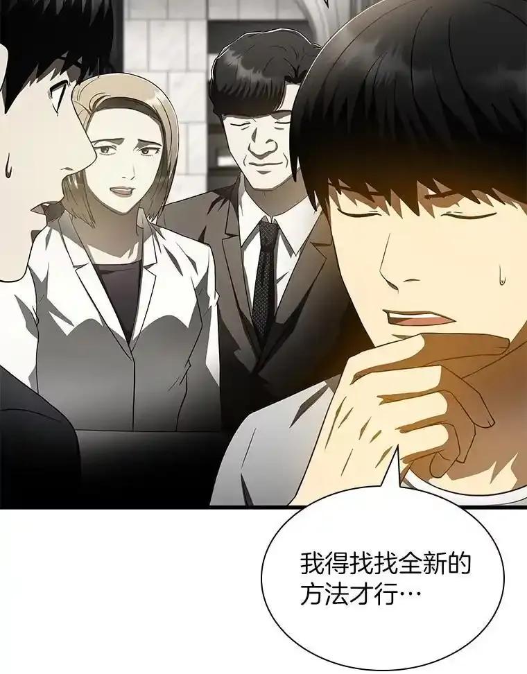 《AI神医的诞生》113.手术室 第47页