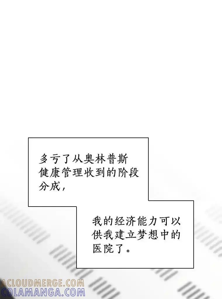 《AI神医的诞生》113.手术室 第57页