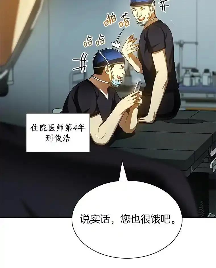 《AI神医的诞生》113.手术室 第90页