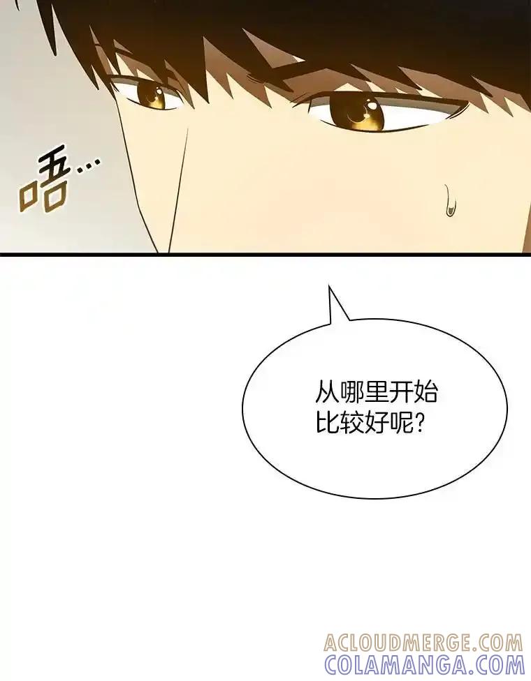 《AI神医的诞生》113.手术室 第49页