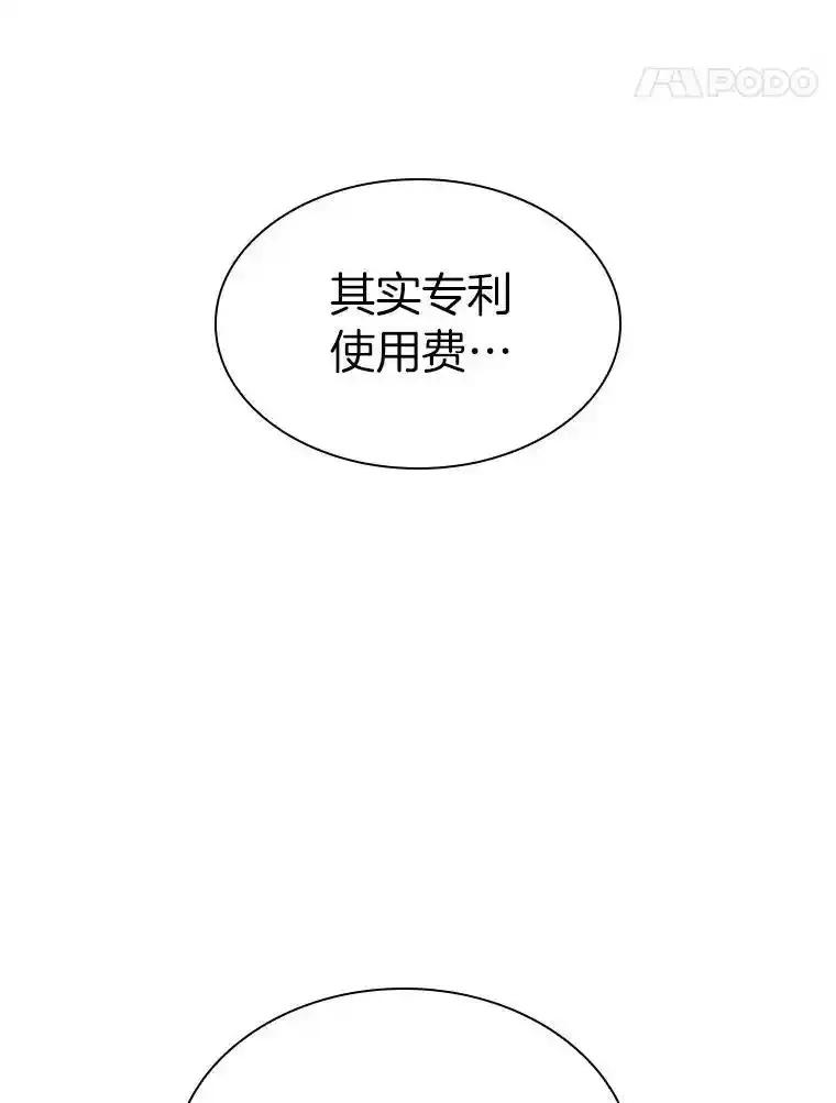 《AI神医的诞生》113.手术室 第14页