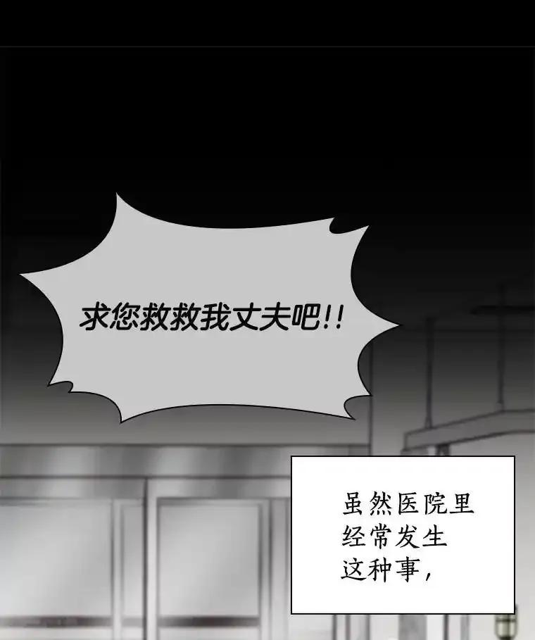 《AI神医的诞生》113.手术室 第118页
