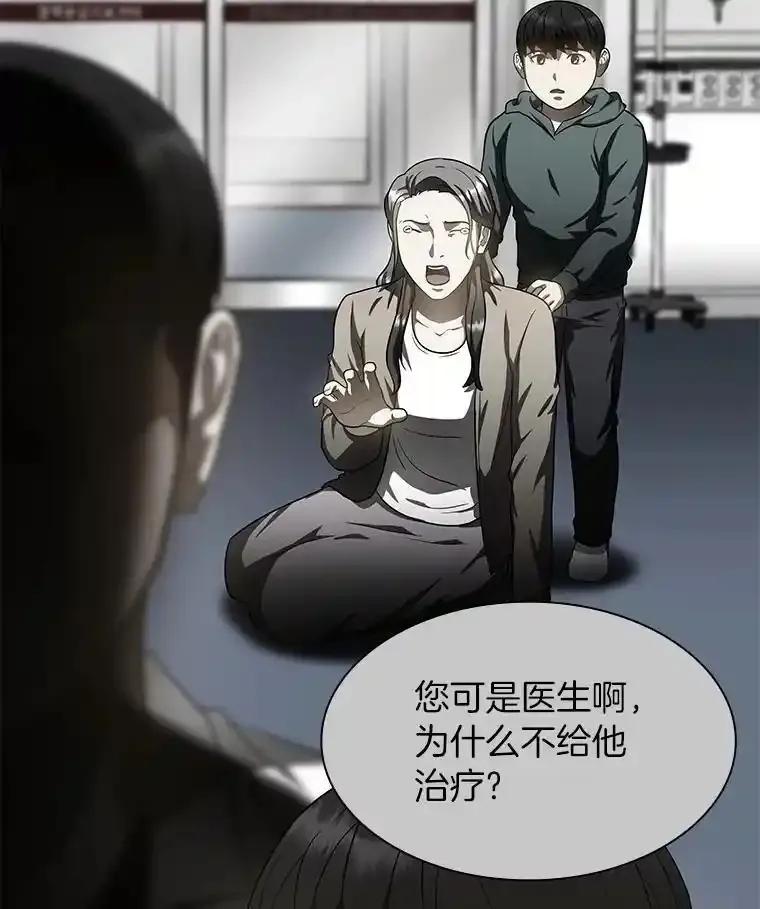 《AI神医的诞生》113.手术室 第119页