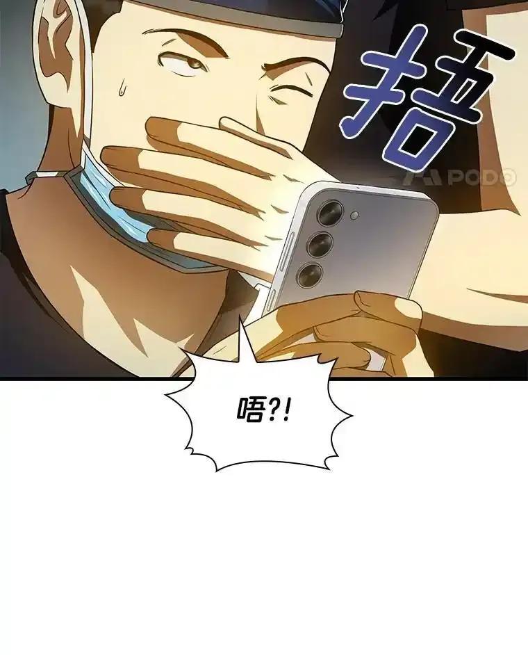 《AI神医的诞生》113.手术室 第92页