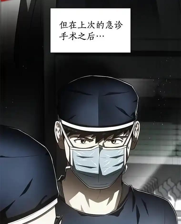 《AI神医的诞生》113.手术室 第64页