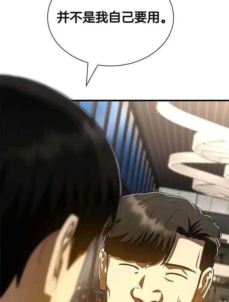 《AI神医的诞生》113.手术室 第15页