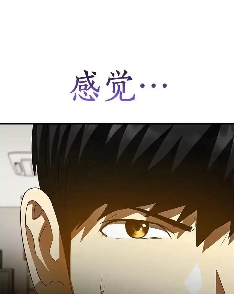 《AI神医的诞生》113.手术室 第79页