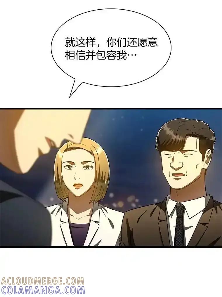 《AI神医的诞生》113.手术室 第29页