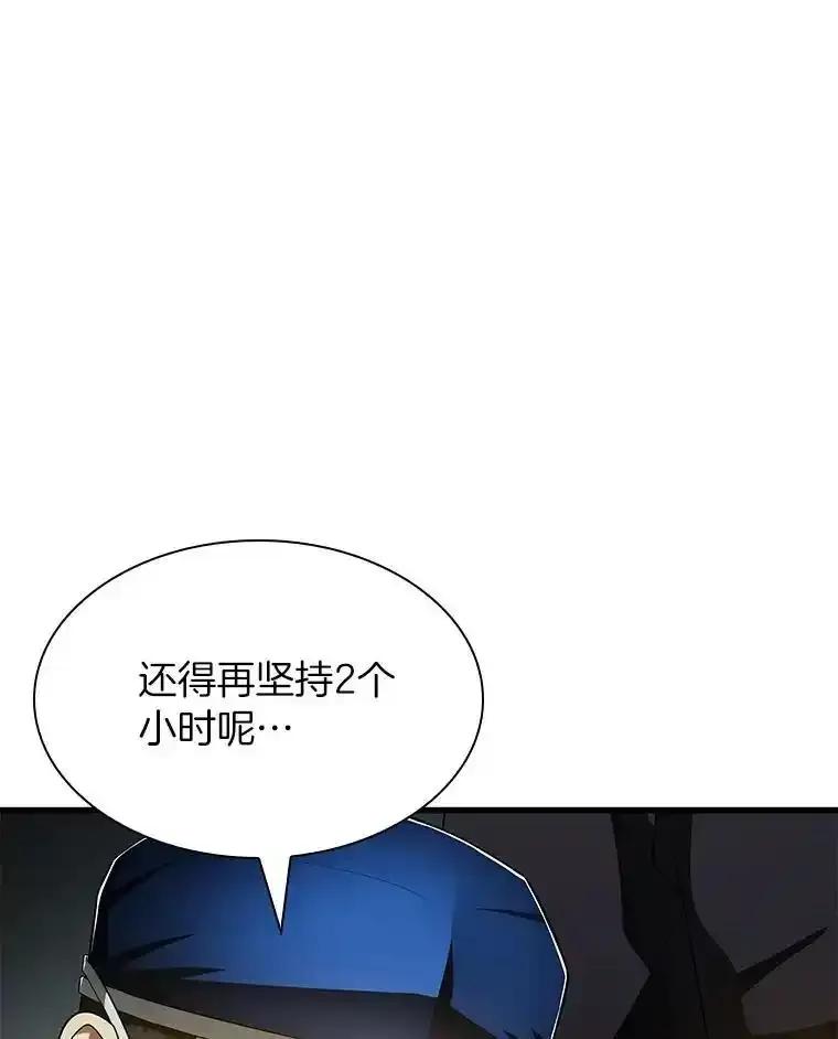 《AI神医的诞生》113.手术室 第91页