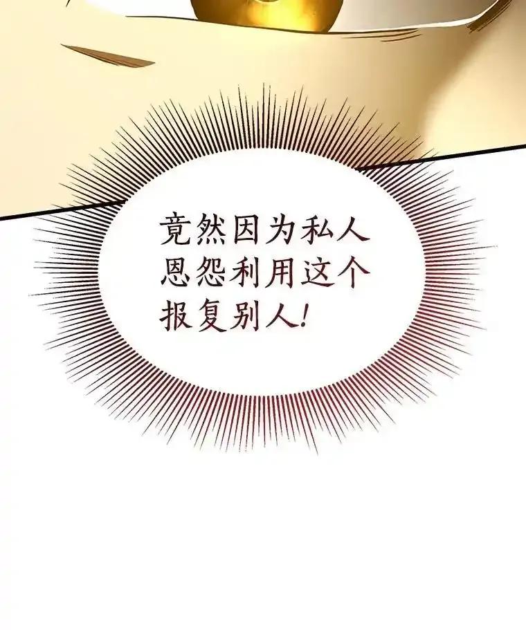 《AI神医的诞生》113.手术室 第123页