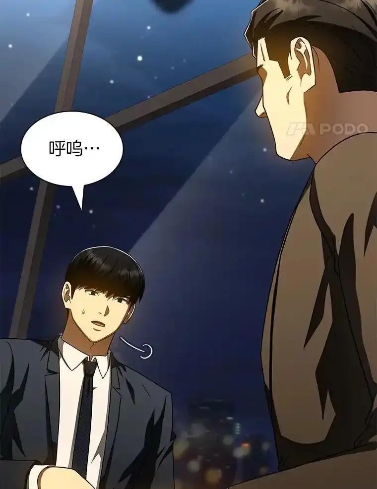 《AI神医的诞生》113.手术室 第4页