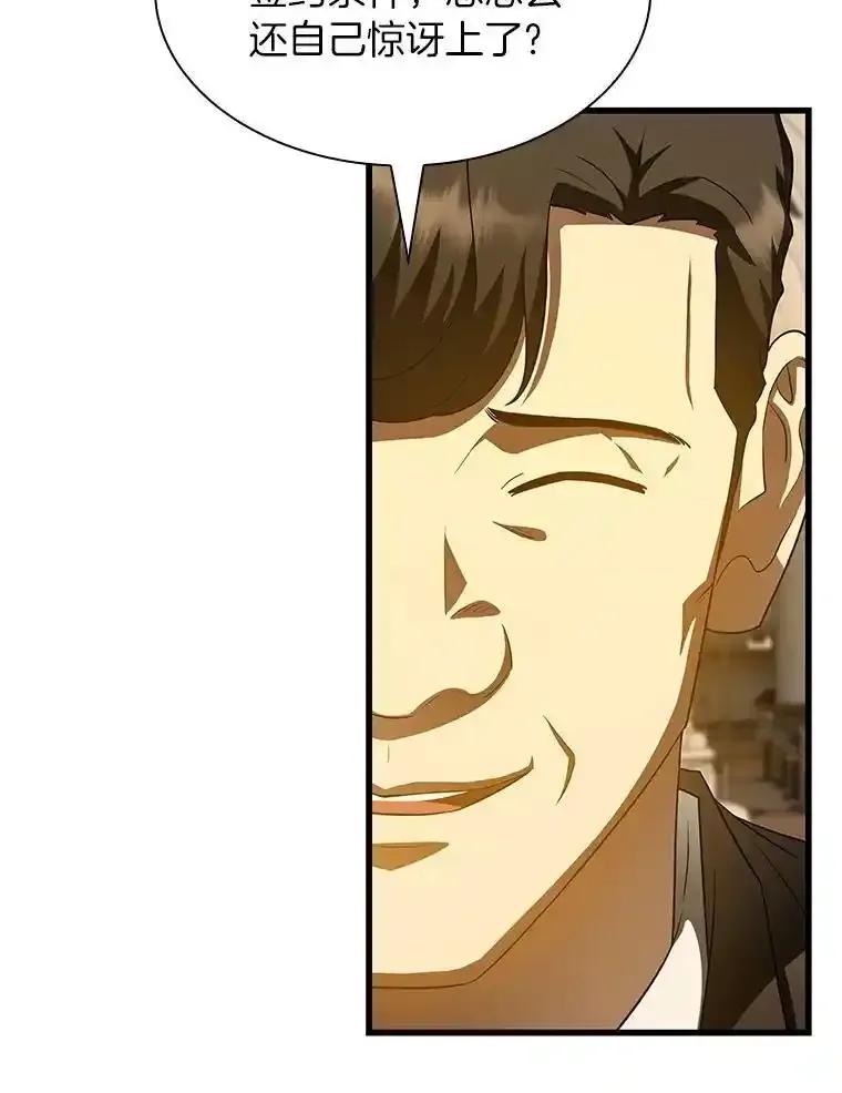 《AI神医的诞生》113.手术室 第6页