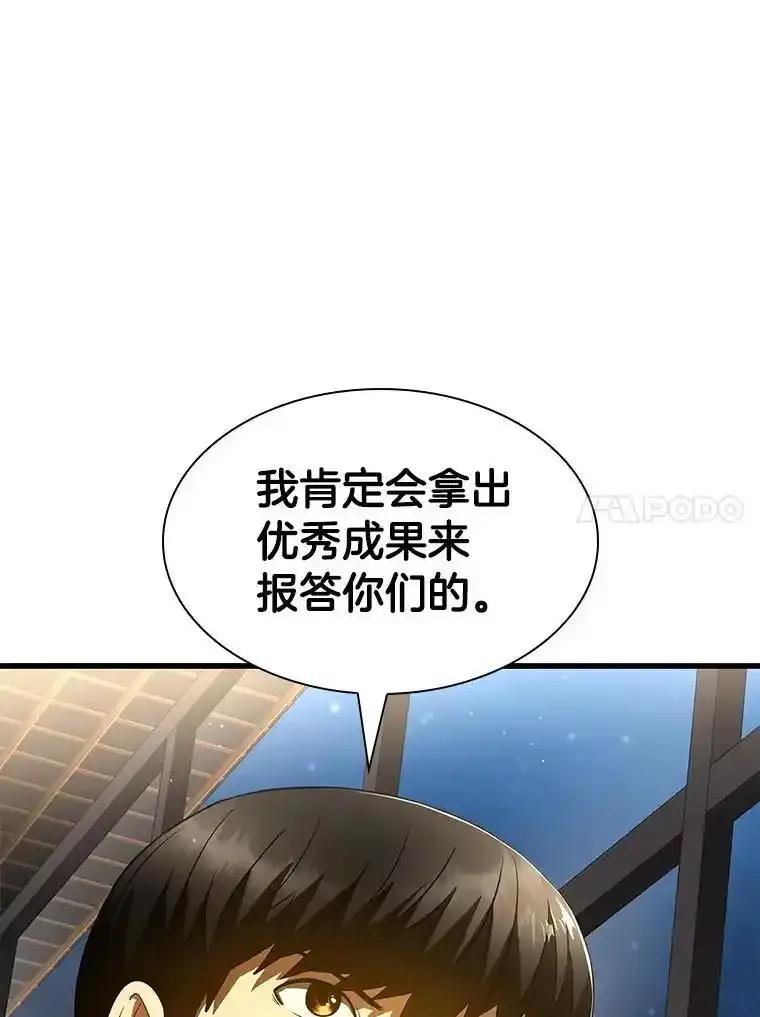 《AI神医的诞生》113.手术室 第30页