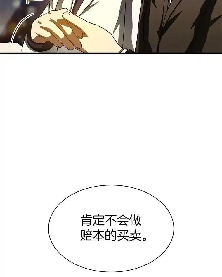 《AI神医的诞生》113.手术室 第35页