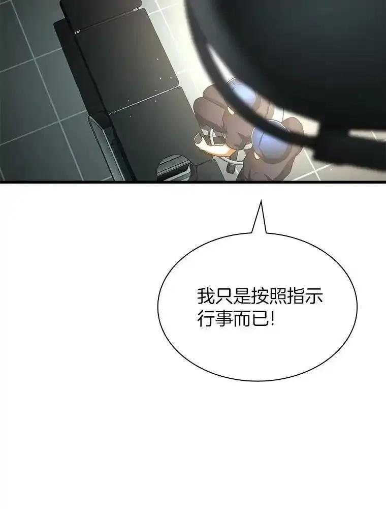 《AI神医的诞生》113.手术室 第99页