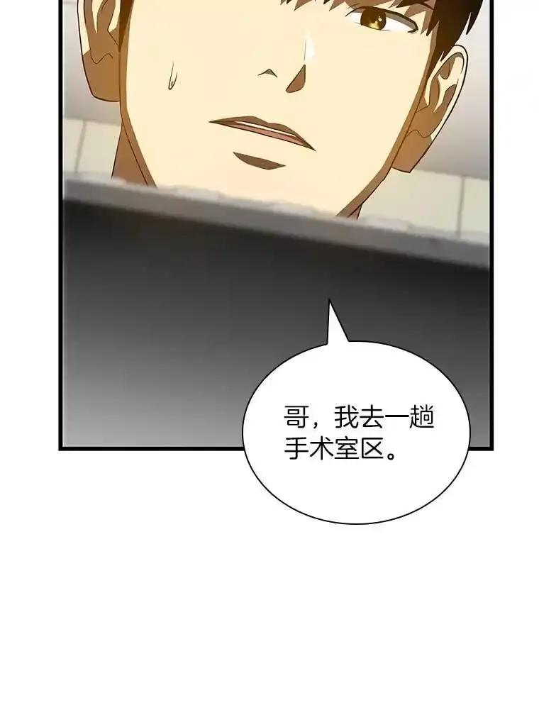 《AI神医的诞生》113.手术室 第76页