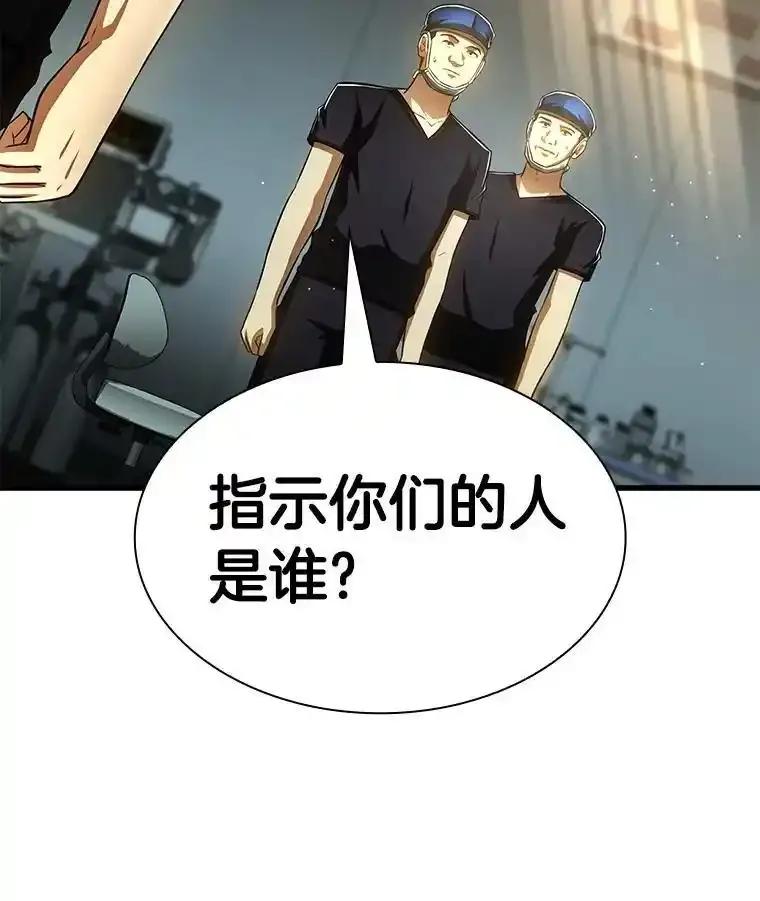 《AI神医的诞生》113.手术室 第104页