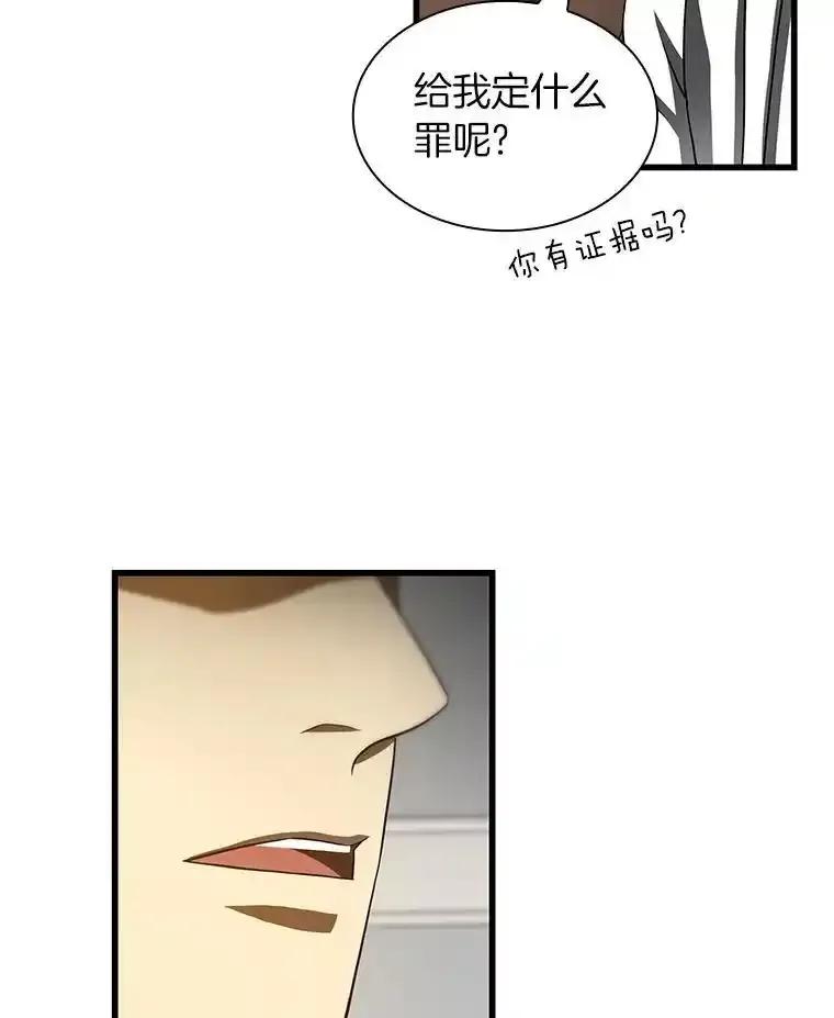 《AI神医的诞生》114.顽疾 第42页