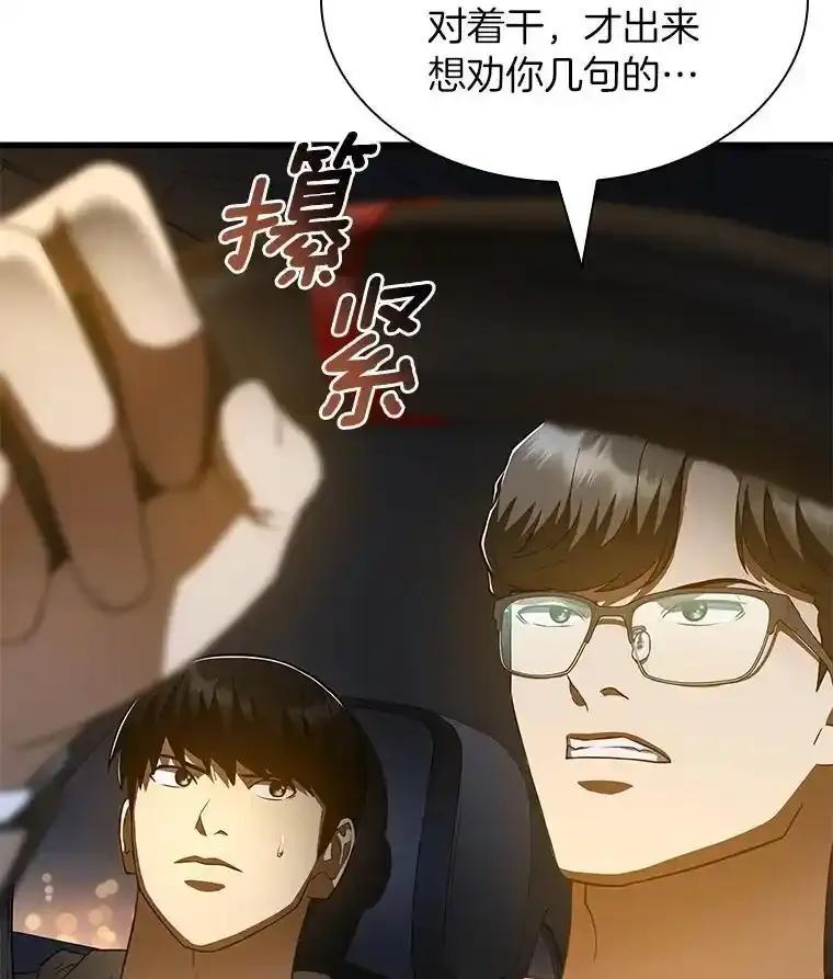 《AI神医的诞生》114.顽疾 第143页