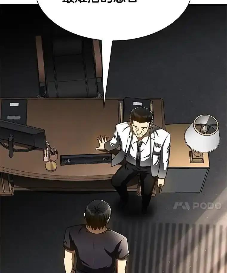 《AI神医的诞生》114.顽疾 第34页