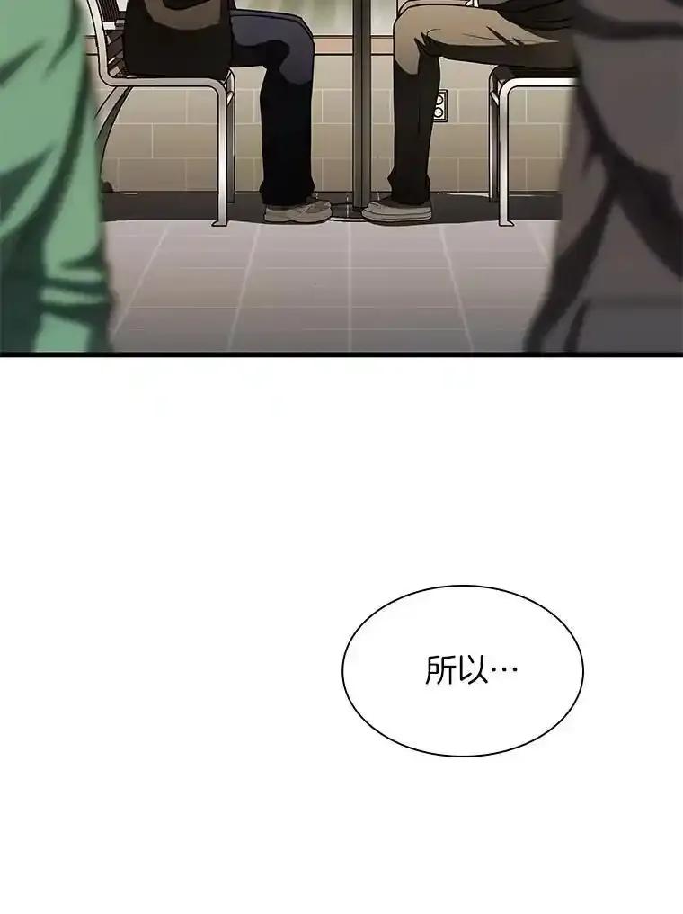 《AI神医的诞生》114.顽疾 第90页