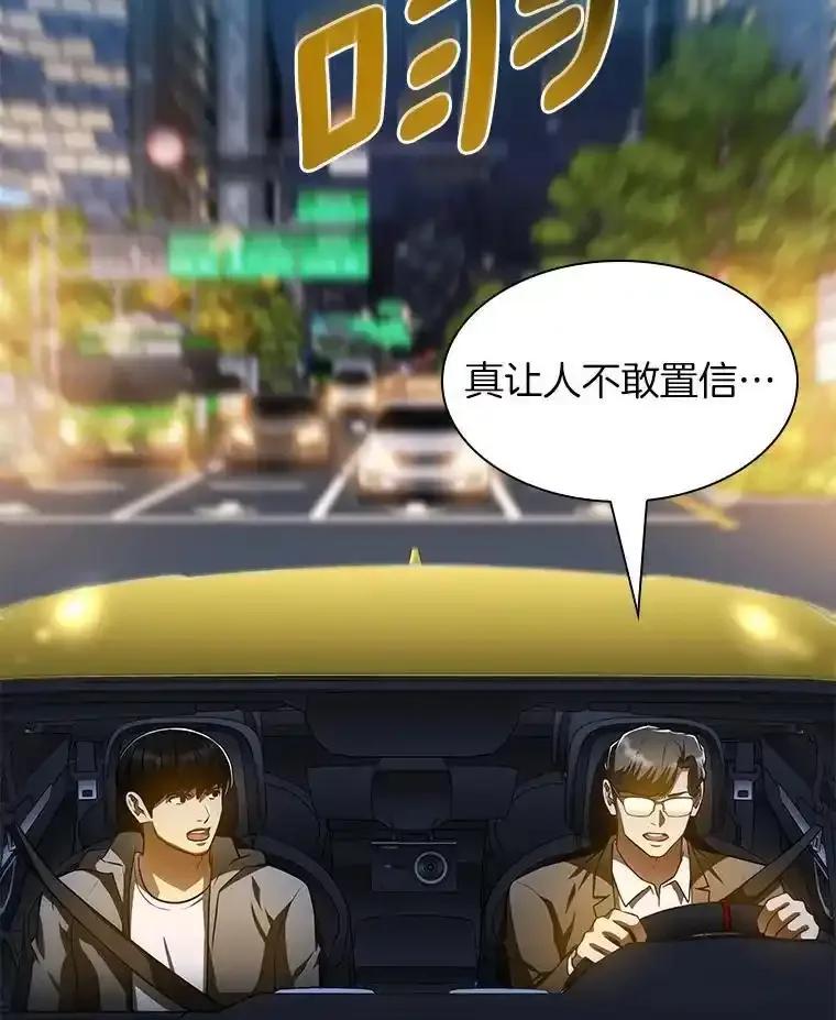 《AI神医的诞生》114.顽疾 第135页