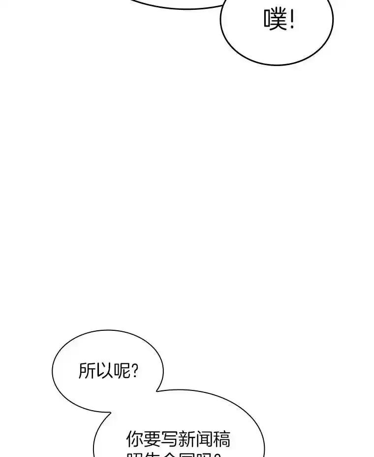 《AI神医的诞生》114.顽疾 第40页