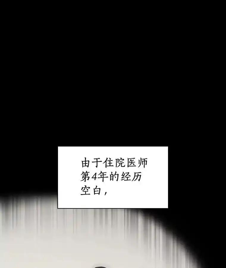 《AI神医的诞生》114.顽疾 第95页