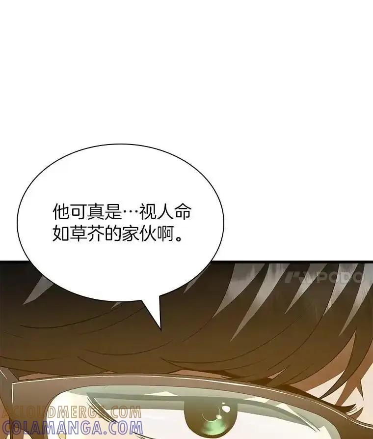 《AI神医的诞生》114.顽疾 第141页